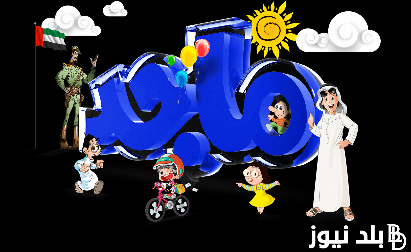 ثبت الآن.. تردد قناة ماجد الجديد 2024 لمتابعة أفضل أغاني الأطفال بجودة HD