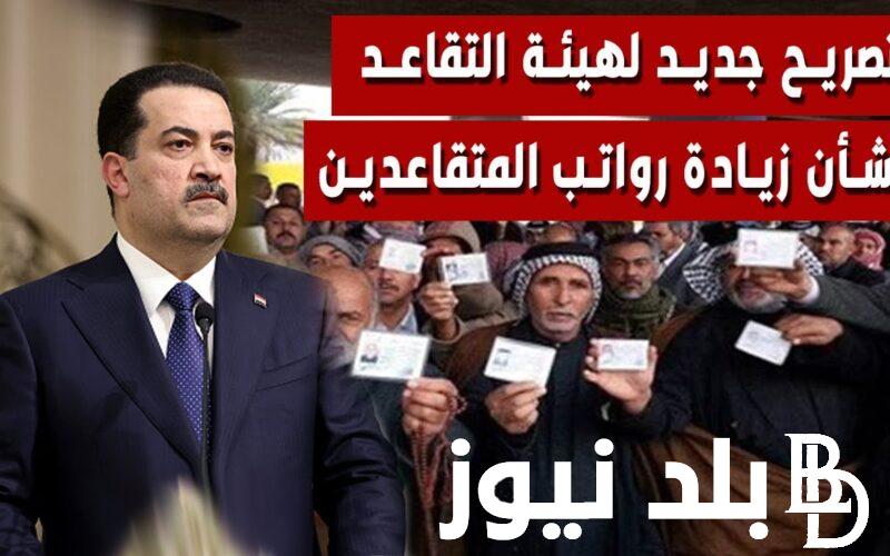 هااام وعاااجل: استعلم عن رواتب المتقاعدين العسكريين في الاردن 2024 عبر موقع وزارة المالية ومقدار زيادة معاشات التقاعد
