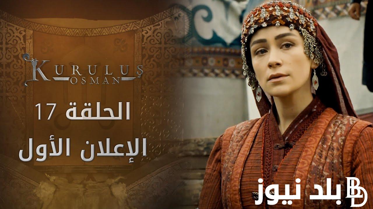 “الموسم الخامس” مسلسل المؤسس عثمان الحلقه 164 اليوم على قناة ATV موقع قصة عشق بأقوى إشارة