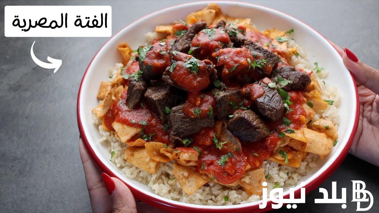 طريقه عمل الفته بطريقة الشيف ناديه السيد.. سر العيد الكبير منذ قدماء المصريين