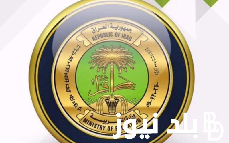 من هنا.. رابط استعلام نتائج الثالث متوسط الدور الاول 2024 عبر موقع نتائجنا