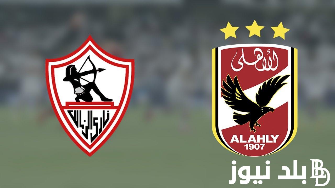 “بعد الانسحاب القهري” هل الزمالك هيلعب ماتش الاهلي اليوم.. تعرف علي الحقيقة كاملة