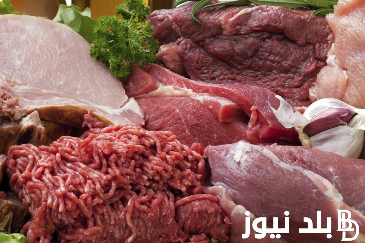 “اشتري بسرعة” سعر كيلو اللحم البقري قائم اليوم الأثنين 3 يونيو 2024 في جميع الأسواق للمستهلك