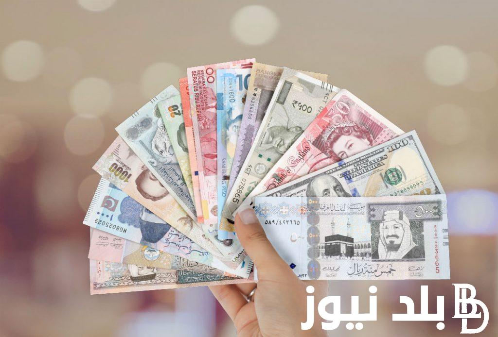 تقلبات أسعار الصرف .. أسعار العملات في مصر اليوم في السوق السوداء بتاريخ 27 يونيو 2024 وفقاً للتحديثات اليومية