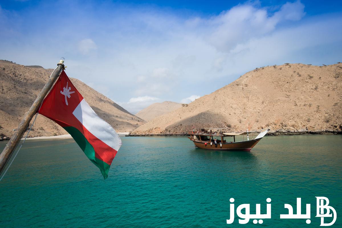 “فرصتك الآن” كيفية الحصول على الإقامة الدائمة في سلطنة عمان 2024 وأهم الشروط اللازمة عبر موقع اوكي للسفر والسياحة okaymuk