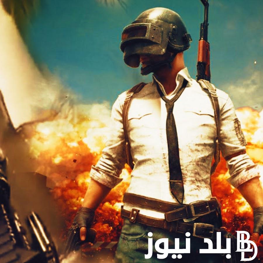 خطوة بخطوة.. كيفية تنزيل تحديث ببجي 3.3 الجديد 2024 وموعد نزوله لهواتف الاندرويد والايفون