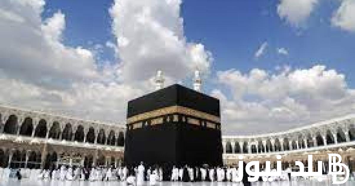 “جميع الشعائر الدينية الخاصة بفريضة الحج” تردد قناة الحج على القمر الصناعي نايل سات وعرب سات