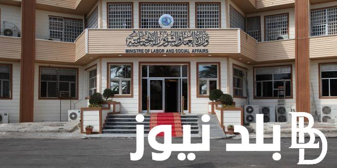 “عطلة رسمية” رابط منصة الغدير 2024 لخدمة ذوي الاعاقة edu.hashed.iq.. اجمل عبارات التهنئة بمناسبة عيد الغدير