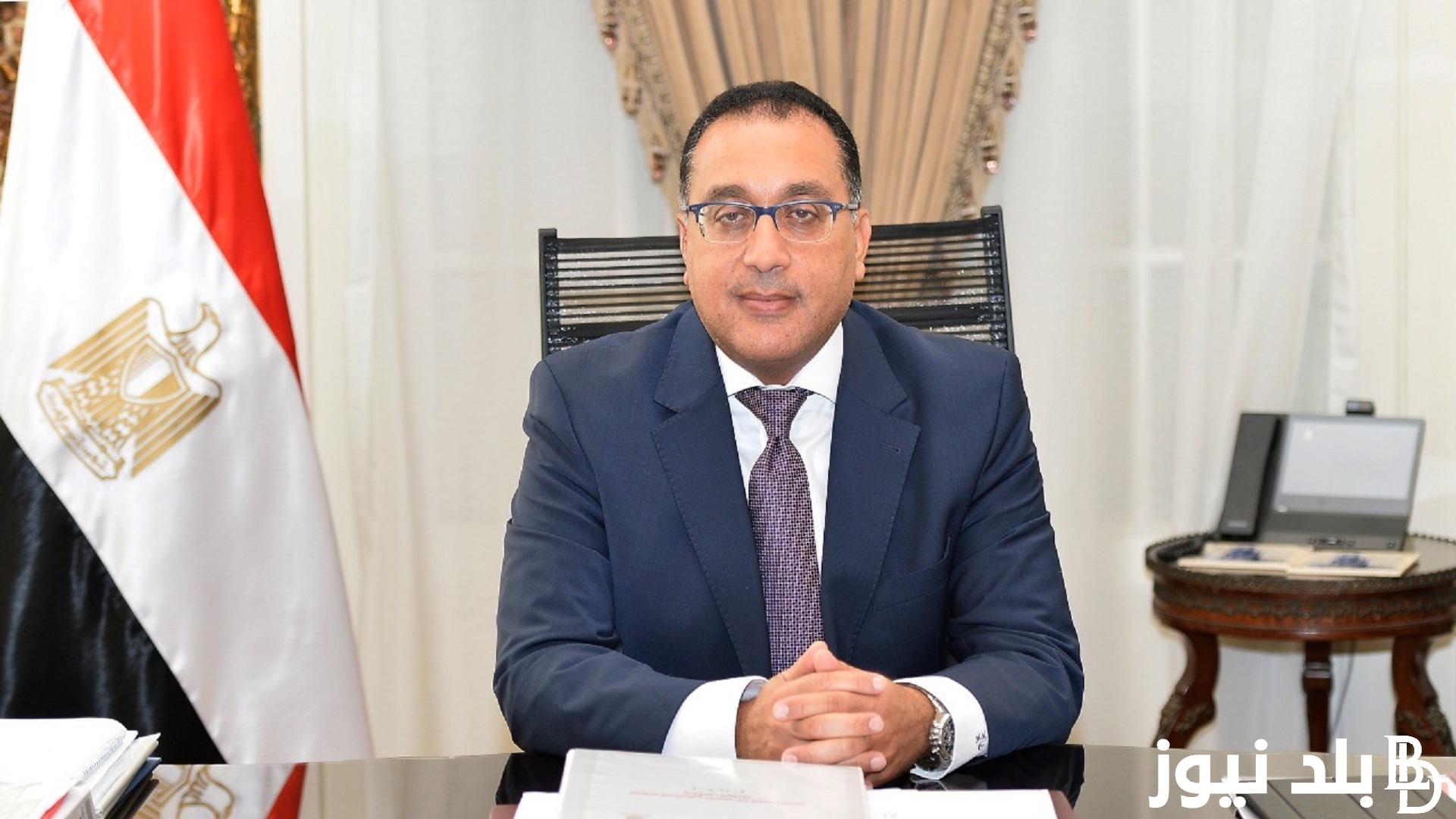 رسمياٌ ” اطول اجازة في العام ” موعد اجازه عيد الاضحى المبارك 2024 في مصر للموظفين وفقٌا لقرار مجلس الوزراء