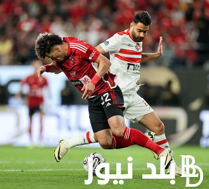 “اللقاء الحاسم” موعد السوبر الإفريقي بين الأهلي والزمالك ومكان إستضافه البطولة الأشهر في الوقت الحالي