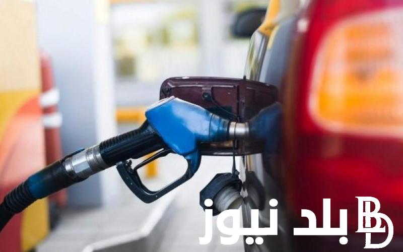 “قبل دخول العيد” أسعار البنزين اليوم الخميس 13 يونيو 2024 في محطات توزيع البنزين