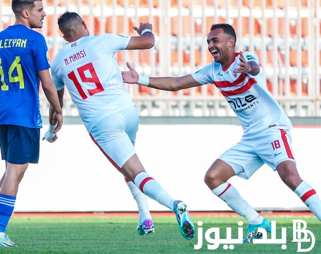 “شغال الان” القنوات الناقلة لمباراة الزمالك اليوم السبت 29-6-2024 أمام سيراميكا كليوباترا في الدورى المصري علي النايل سات بجودة HD