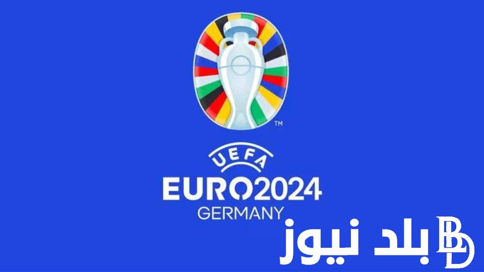 اتفرج بالمجان.. تردد القنوات المفتوحة الناقلة لكأس أمم أوروبا بدون تشفير فى افتتاح يورو 2024