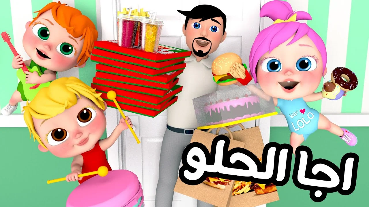 “للأطفال” حمل تردد قناة وناسه نايل سات وعلى القمر الصناعي عرب سات للأطفال 2024