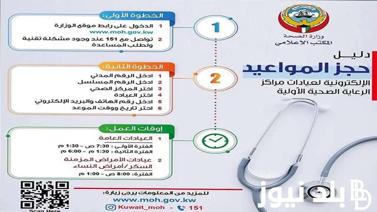 تعرف على..موعد فحص نظر قرطبة أون لاين 2024 وخطوات الحجز