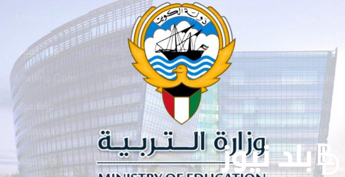 ( الآن بنسبة نجاح عالية) نتائج الطلاب بالاسم 2024 الانباء وجميع المدارس عبر moe.edu.kw بالرقم المدني