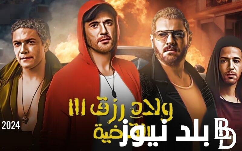 Egybest || فيلم ولاد رزق 3 2024 كامل HD موقع ايجي بست الاصلي ( القاضية ) أحمد عز واسر ياسين