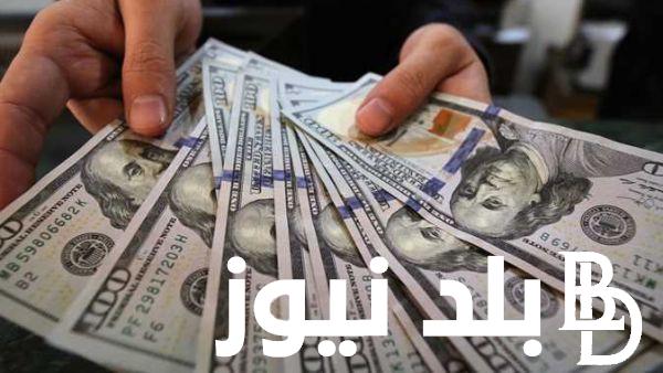 “ثبات نسبي” في سعر الدولار اليوم مقابل الجنيه المصري في ثاني أيام شهر يونيو الجاري