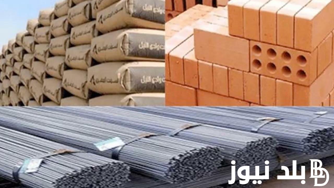 ” المسلح 2,000 جنيه ” سعر طن الأسمنت اليوم الخميس 27 يونيو 2024 للمستهلك في الشركات والمصانع المصرية