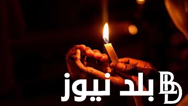 “لمدة ساعة إضافية” زيادة تخفيف الاحمال 2024 وفقاً لوزارتي الكهرباء والبترول