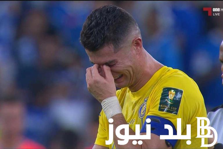 “مازالت تعاند رونالدو” نهائي كأس خادم الحرمين الشريفين بفوز أخر للهلال على فريق النصر