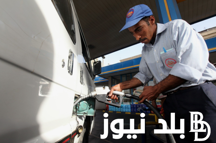 أسعار البنزين اليوم الخميس 6 يونيو 2024 في البنزينات الخاصة والحكومية في كل المحافظات