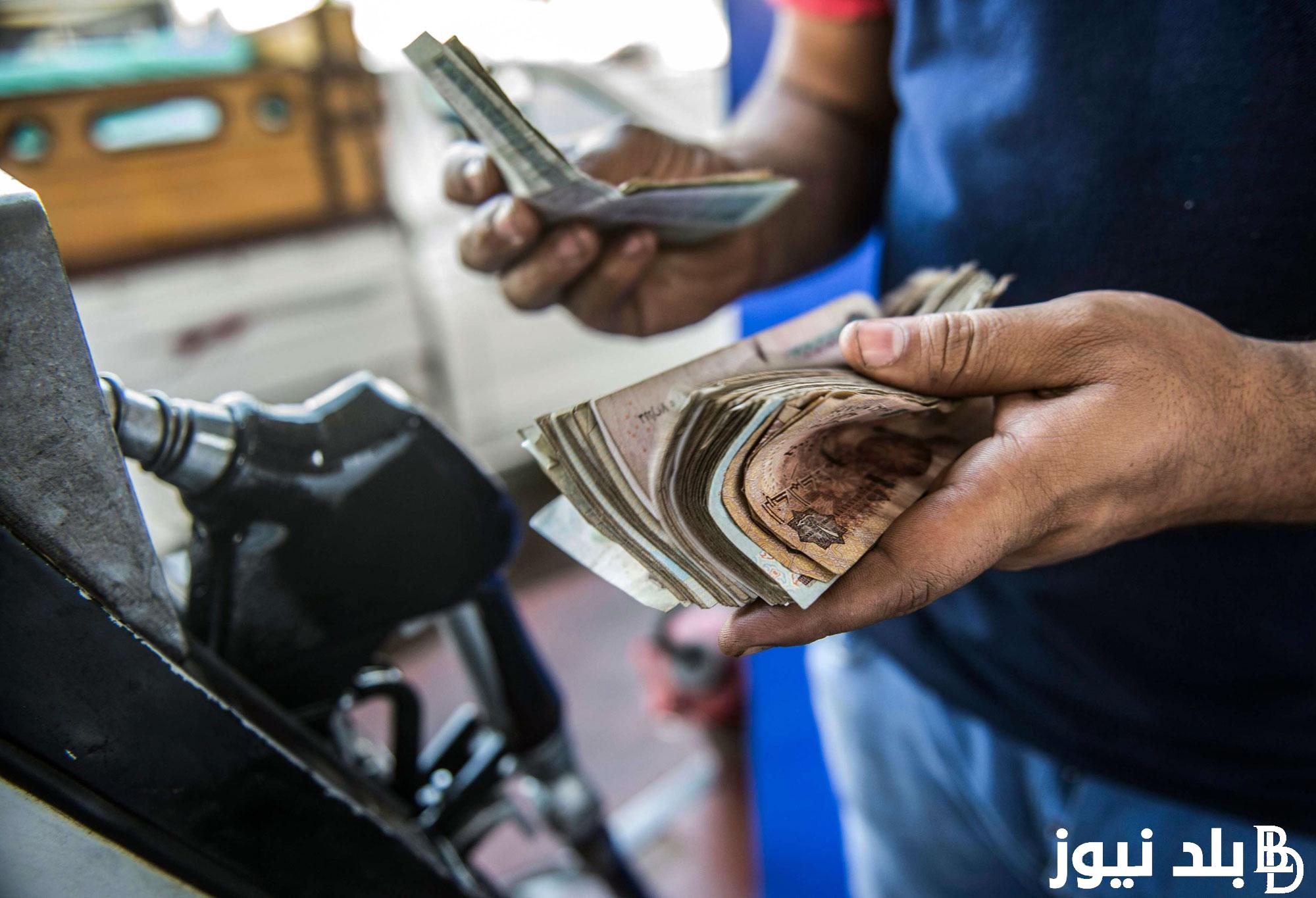 “لا تغيير” أسعار البنزين اليوم الخميس 13 يونيو 2024 في جميع محطات توزيع البنزين في مصر