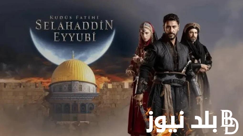 الموسم الثاني “Salah Addin” متى موعد عرض مسلسل صلاح الدين الحلقة 29 عبر قناة الفجر الجزائرية