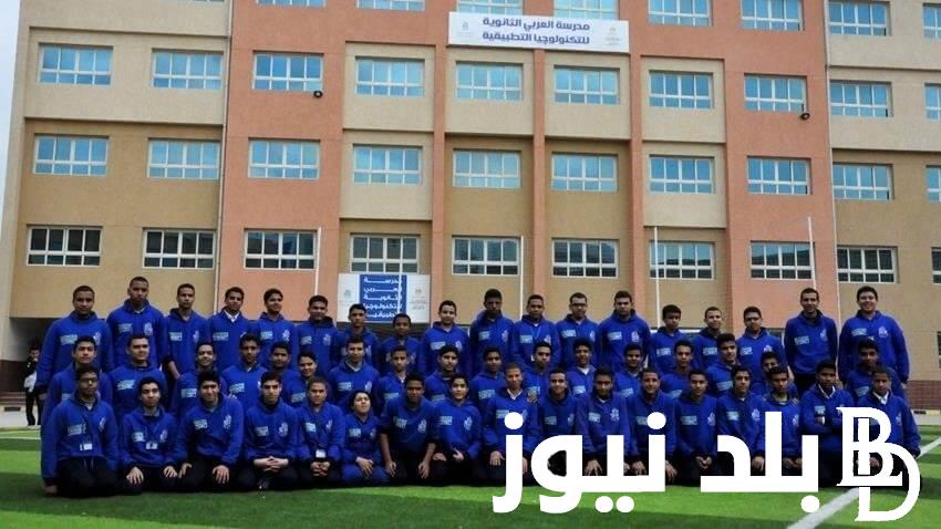 “تبدأ من 200 ألف” مصاريف مدرسة توشيبا العربي 2024.. اعرف الشروط والأوراق المطلوبة للتقديم