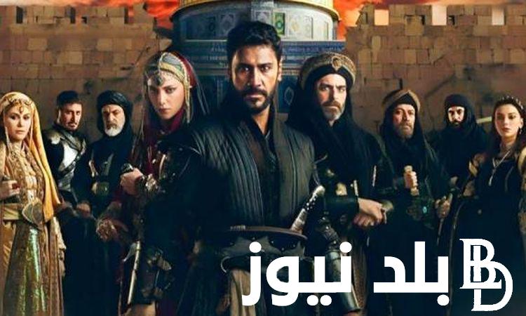 الان موعد مسلسل صلاح الدين الايوبي الحلقة 29 مترجمة كاملة على تردد كل القنوات الناقلة