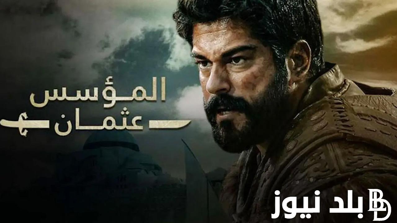 “Kurulus Osman Season 6” عثمان الجزء السادس 2024 وموعد عرض الحلقات الجديدة من المسلسل عبر قناة الفجر الجزائرية