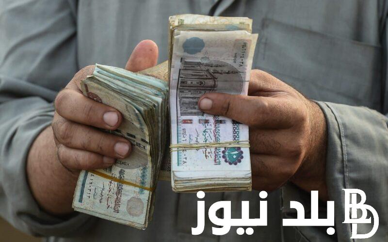 هيئة التأمينات: موعد صرف معاشات شهر يوليو 2024 وجدول الحد الأدنى للأجور