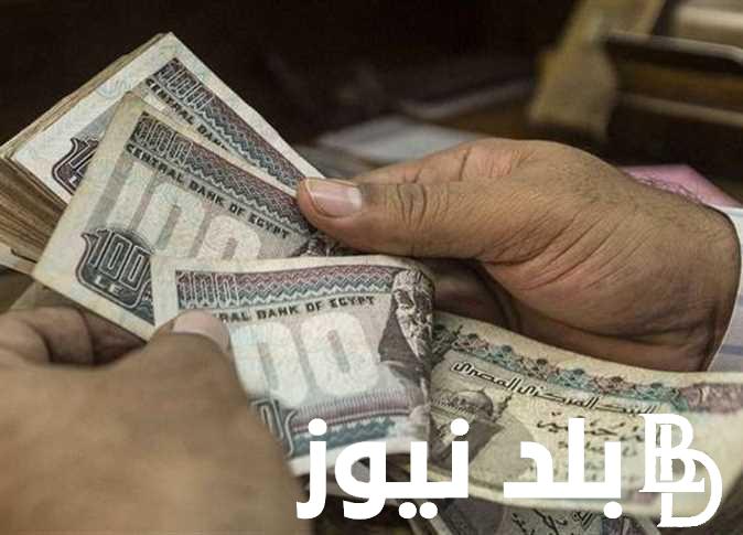 تبكير موعد صرف مرتبات شهر يونيو 2024 للعاملين في الدولة وجدول الحد الأدنى للمرتبات