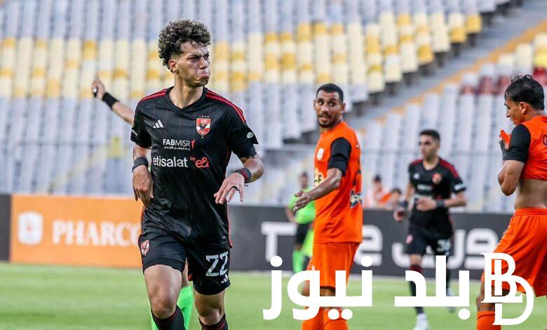 الآن.. موعد مباراة الأهلي ضد فاركو الجمعة الموافق 28 يونيو 2024 والقنوات الناقلة على النايل سات