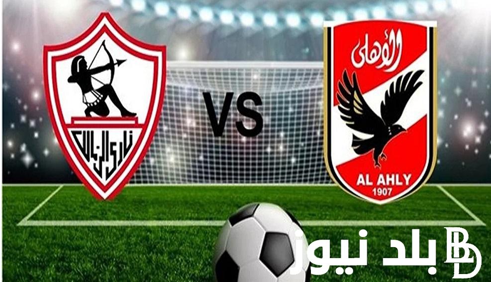 لقاء القمة “Al-Ahly vs. Zamalek” .. موعد مباراة الأهلي والزمالك في الدوري المصري 2024 والقنوات الناقلة