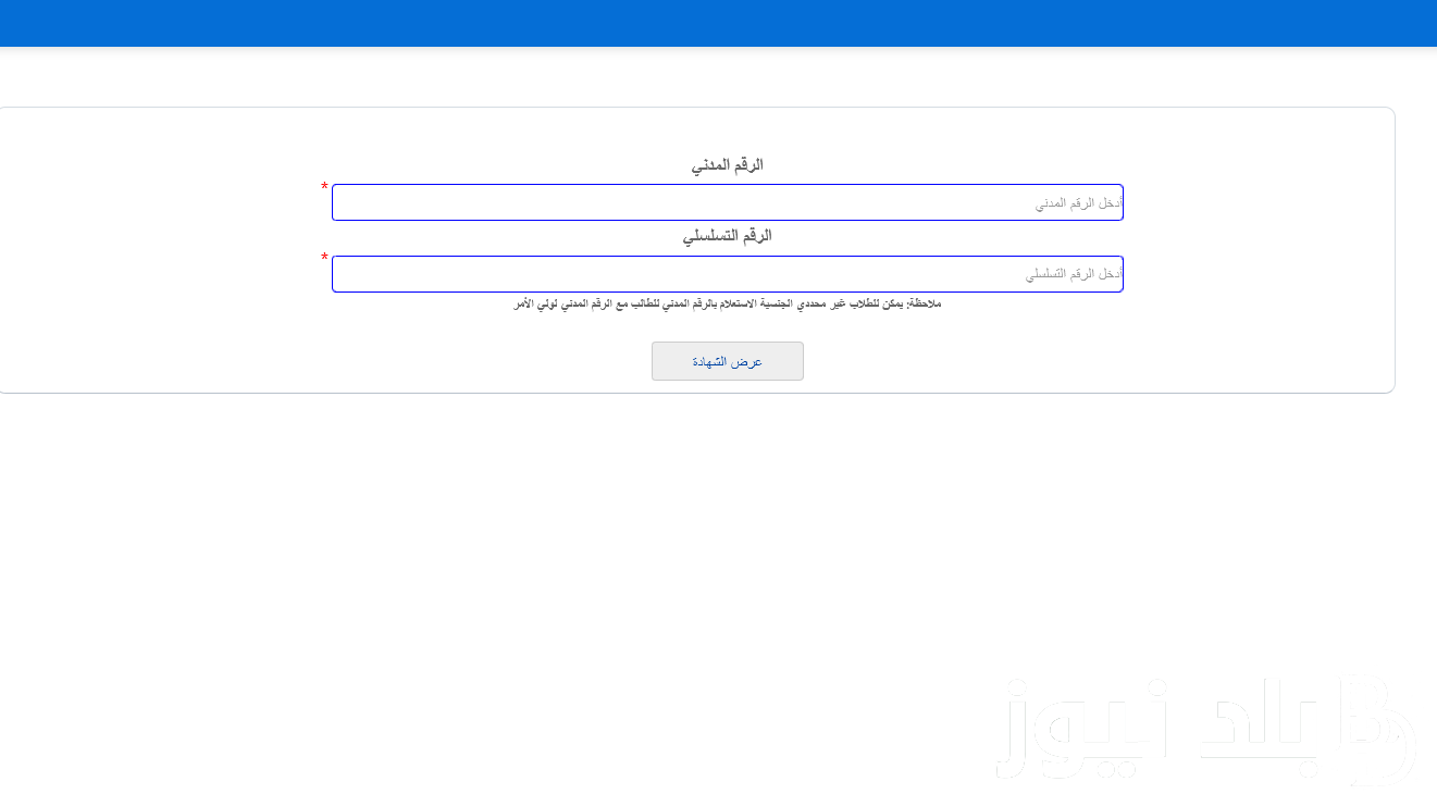 “صدرت NOW” نتائج الطلاب بدون رقم تسلسل 2024 بالرقم المدني في الكويت عبر موقع وزارة التربية والتعليم الكويتية moe.edu.kw
