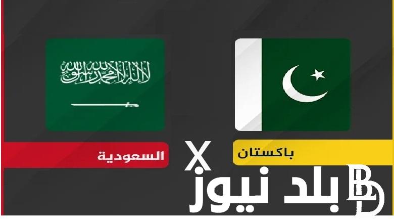 0 : 3 ..ملخص أهدف ونتيجة مباراة السعودية وباكستان في تصفيات كأس العالم: آسيا: 6 يونيو 2024