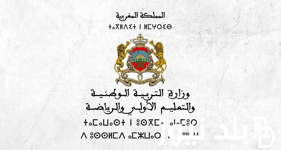 استعلم عن نتيجتك.. نتائج المراسلة 2024 الجزائر لدورة مايو بكافة الولايات عبر الديوان الوطني .onefd.edu.dz
