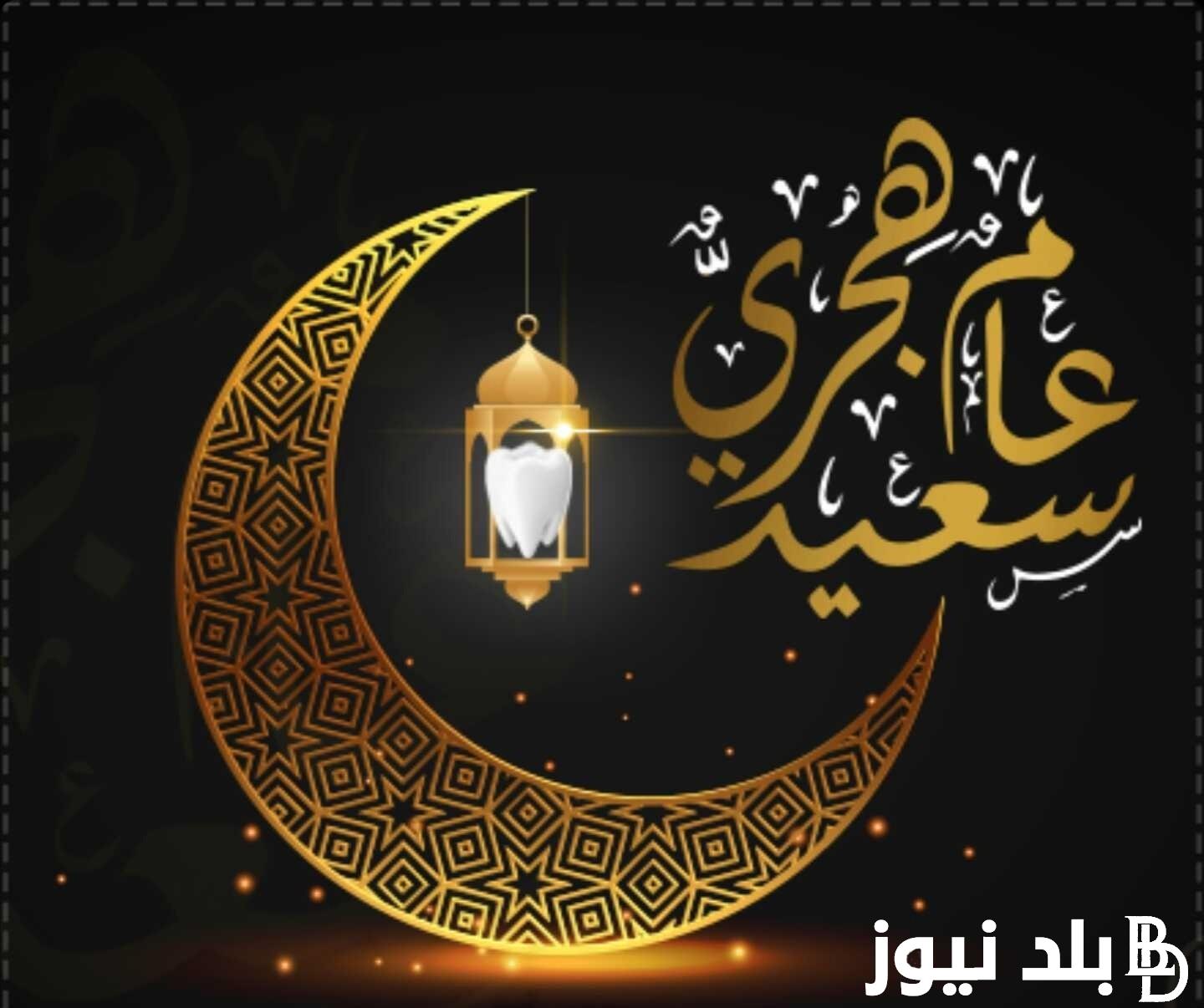 عاجل.. موعد اجازة رأس السنة الهجرية في الامارات 2024 وفقا لقرار الهيئة الاتحادية للموارد البشرية الحكومية