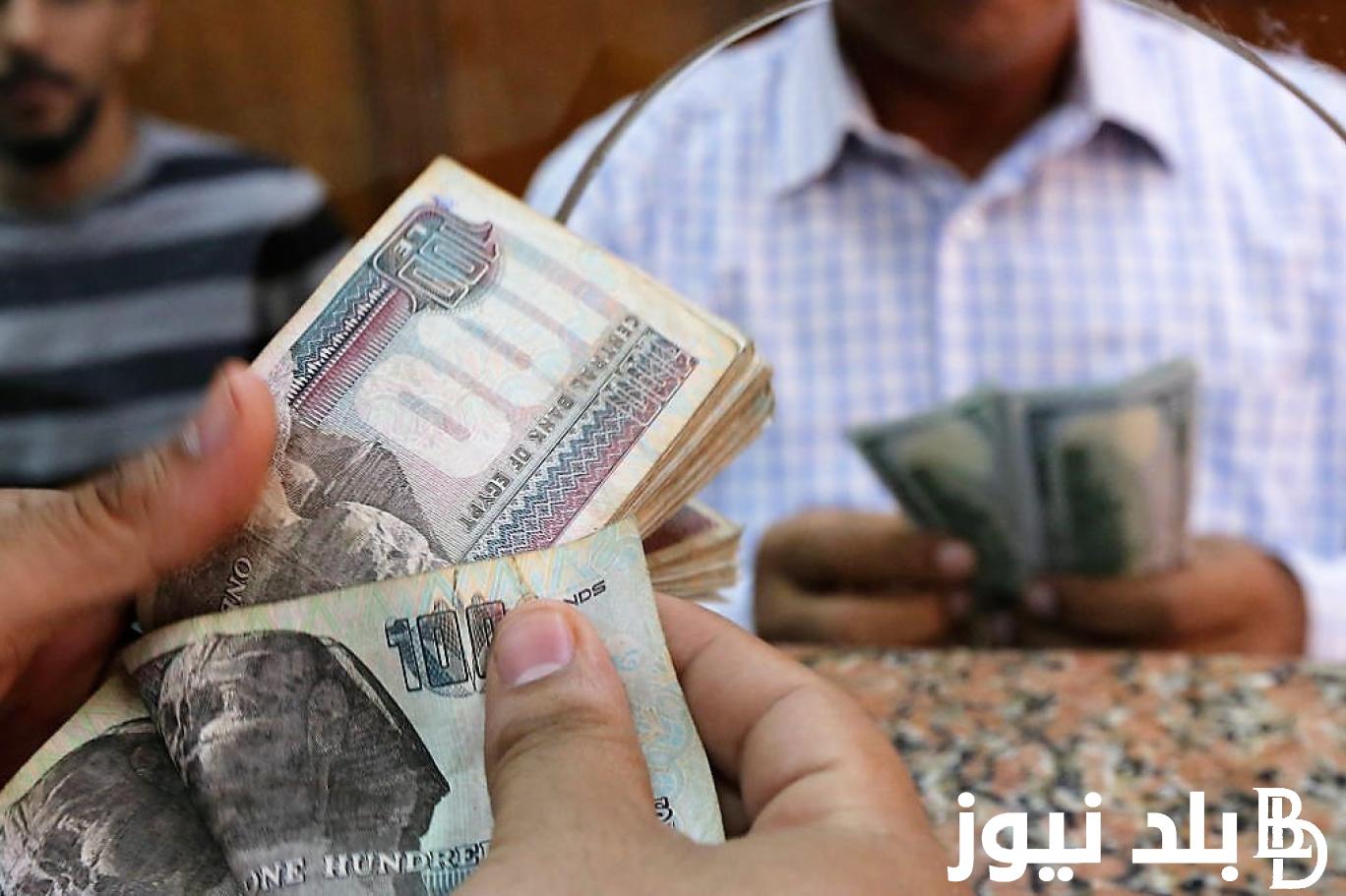 إعرف معاشك هيزيد ولا لا!! موعد صرف المعاشات شهر اغسطس 2024.. هيئة التأمينات توضح التفاصيل كامله