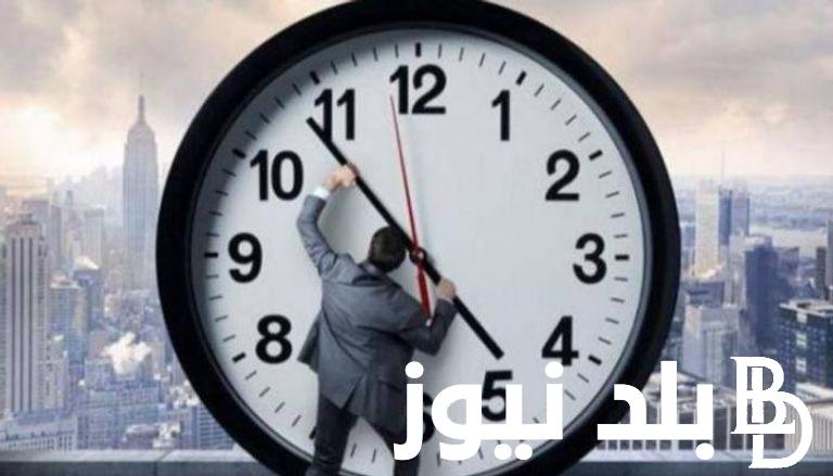 اعرف متى ينتهي التوقيت الصيفي في مصر 2024 ومواعيد غلق المحلات حسب التوقيت الصيفي