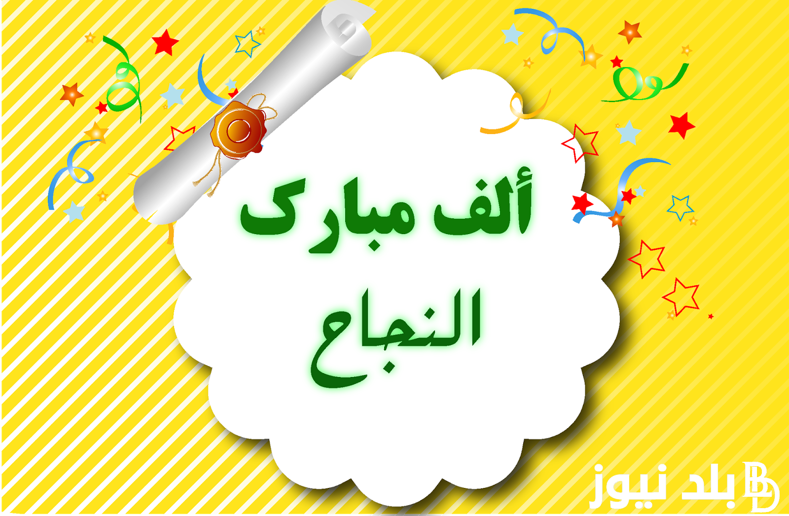 رددها دلوقتي.. دعاء لطلاب الثانوية العامة بالنجاح تويتر.. ادعية ظهور نتيجة الثانوية العامة