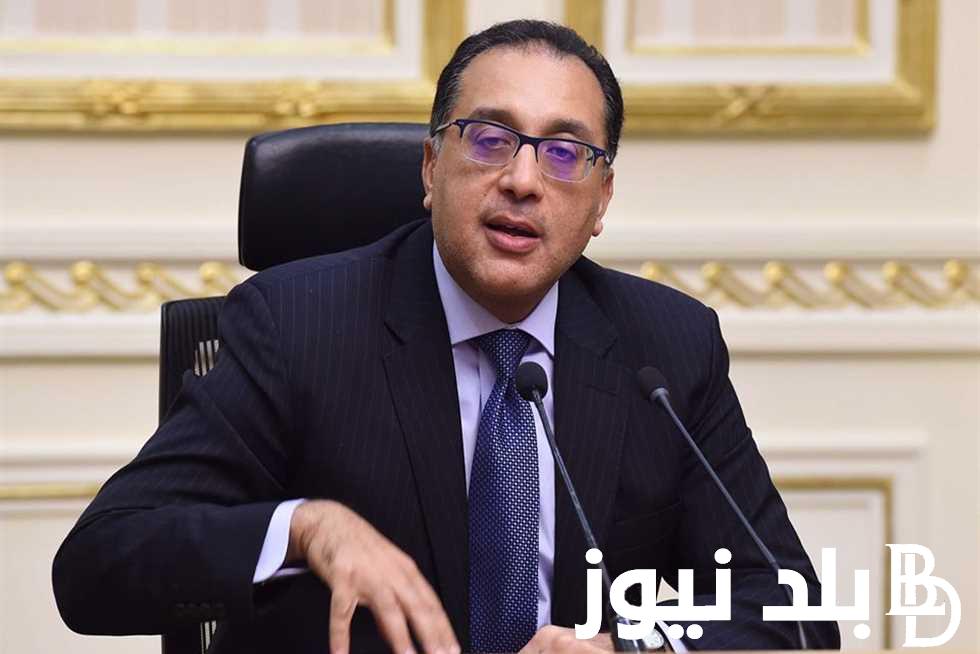 رسميًا “عطله مدفوعة الاجر” ٣ ايام اجازة رسمية في مصر 2024 لجميع المصالح الحكومية وفقًا لقرار مجلس الوزارء الاخير