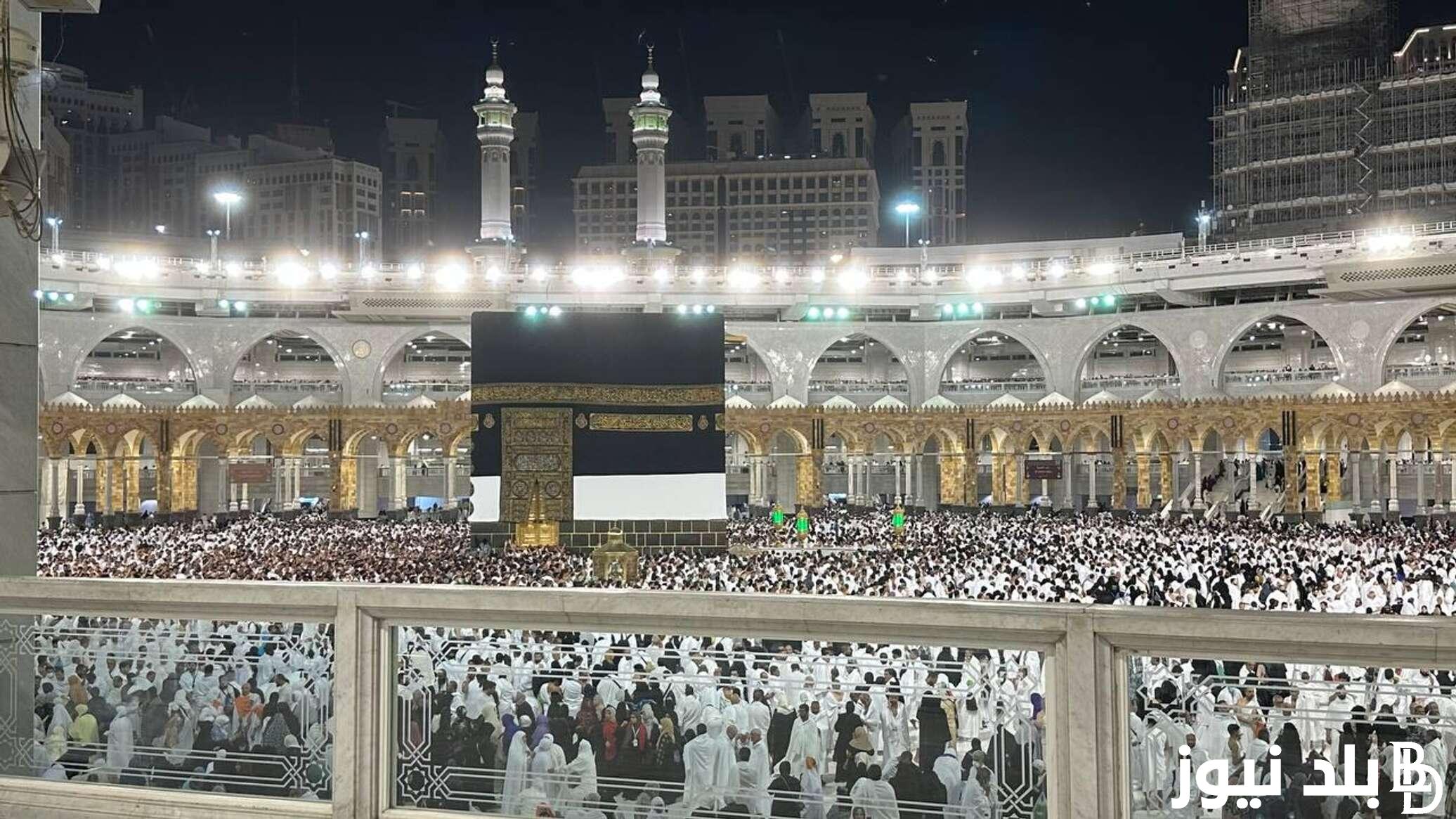 استمارة التقديم على الحج 2025 العراق والشروط اللازمة في التسجيل