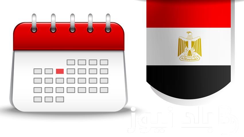 بالأيام.. جدول الاجازات الرسمية في عام 2024 للقطاع العام والخاص وفق بيان مجلس الوزراء