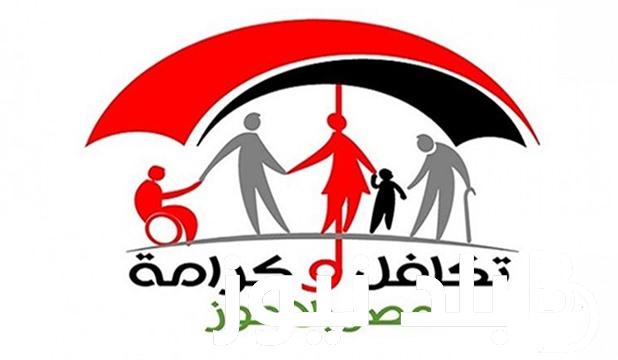 تكافل وكرامة.. اضافة 73 الف اسرة جديدة في الدعم النقدي الشهري الخاص بالبرنامج