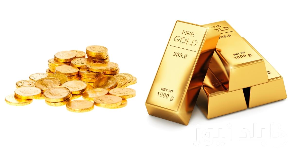 “استثمر فلوسك بسبيكة” سعر سبيكة الذهب btc اليوم الجمعة بتاريخ 26 يوليو 2024 في مصر