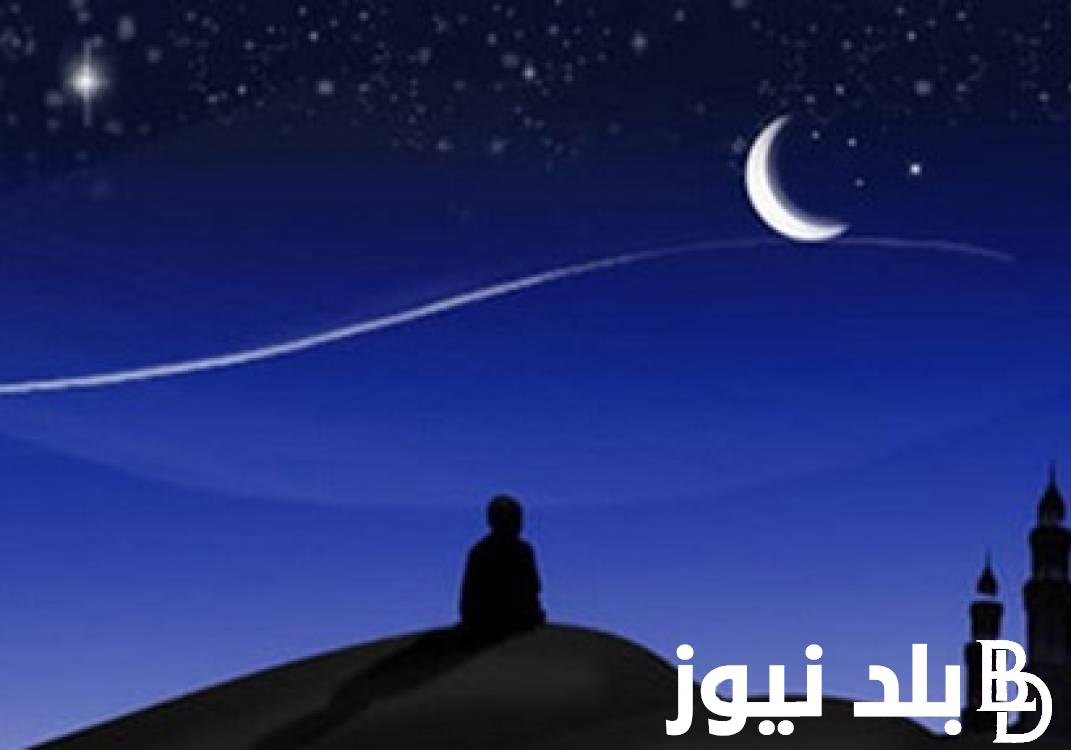 دعاء رؤية الهلال عام 1446 و موعد إجازة رأس السنة الهجرية في مصر