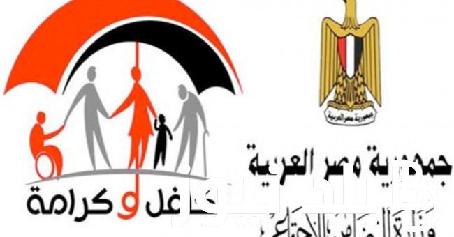 عاجل.. التضامن تُعلن موعد صرف تكافل وكرامة شهر يوليو 2024 وقيمة المعاش بعد زيادة 15%