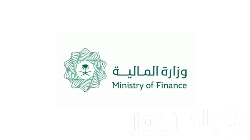وزارة المالية العوائد السنوية 1446.. هل يوجد زيادة 330 ريال أم لا؟